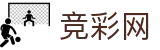 2026FIFA世界杯 - 中国体育彩票官方网站
